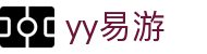 易游·(中国区)体育官方网站-YY SPORTS